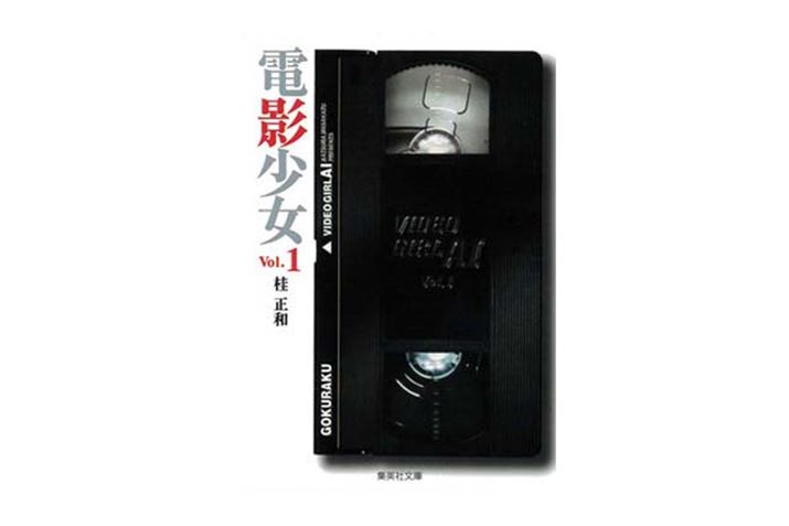 &#169;Masakazu Katsura 2003/Shueisha