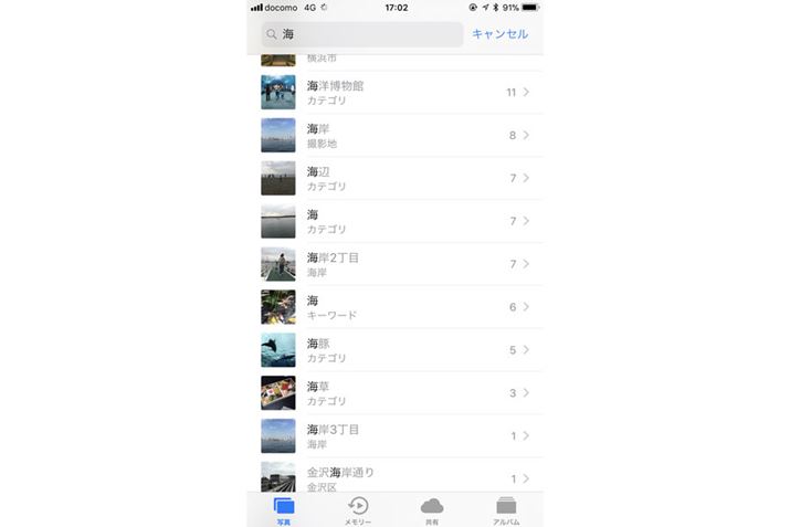 �u�C�v�Ɠ��͂��Č����������ʁB���̂܂܂̊C�̂ق��ɁA�B�e�n�̊C�݁A�u�C�v�̂��n���Ȃǂ��\�������