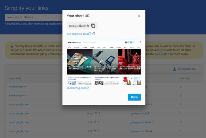�uGoogle URL Shortener�v���I���ցB���Ȃ��݂̉�ʂ������Ȃ��Ȃ�͎̂₵���C���c�c