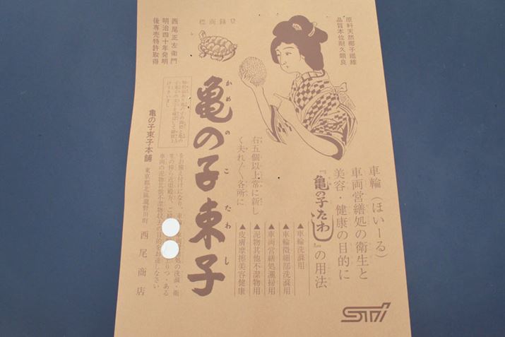 �䎆���c���Ă��������Ȃ�܂�