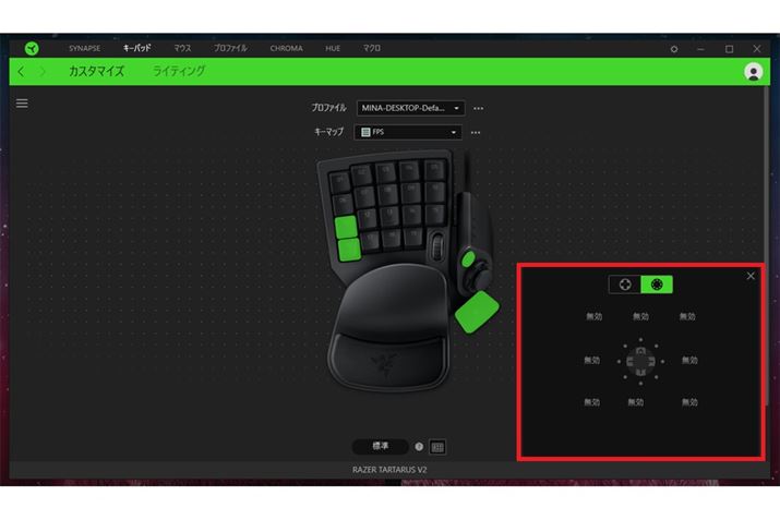 8[h4[h̐؂ւ́ARazer̃\tgEFAuSynapsevgčs