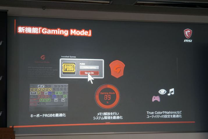 �^�C�g�����Ƃɂ��炩���ߐݒ肵�����e���ꔭ�ŌĂяo����uGaming Mode�v