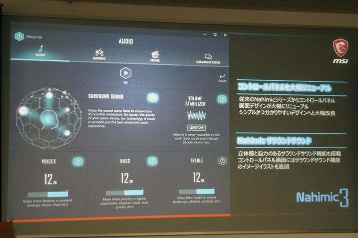 �T�E���h���[�e�B���e�B�uNahimic�v���A�ŐV�o�[�W�����uNahimic 3�v�ɐi��