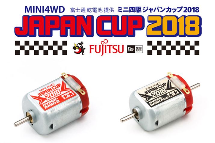 �u�n�C�p�[�_�b�V��3���[�^�[ J-CUP 2018�v�i���j�Ɓu�n�C�p�[�_�b�V�����[�^�[PRO J-CUP 2018�v�i�E�j