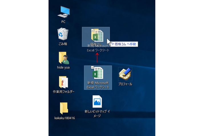 ̏ԂŃ}EX𓮂āAt@CRs[̃tH_[̏܂łĂ