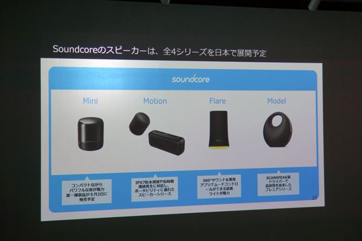 BluetoothXs[J[̐VíA4V[Yv5f\ꂽ