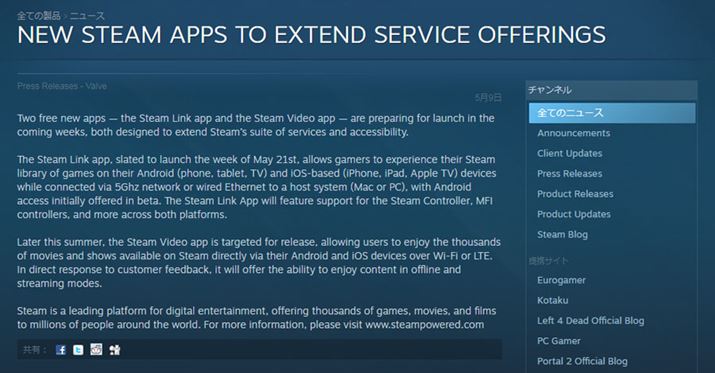 �uSteam Link�v���g���΃X�}�z�ł��l�C��Steam��PC�Q�[�����v���C�ł���悤�ɂȂ�