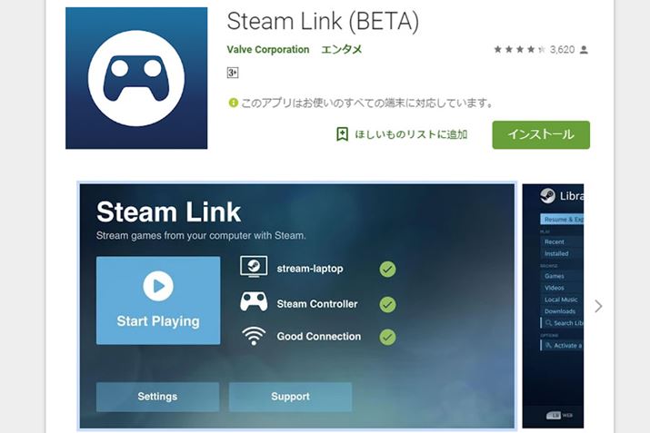 Google Playł͍]𓾂ĂuSteam LinkvłAApp Storeł͔zM}篃ubN܂