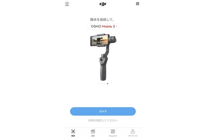 ̎BeɂiOSł́uDJI Govgp