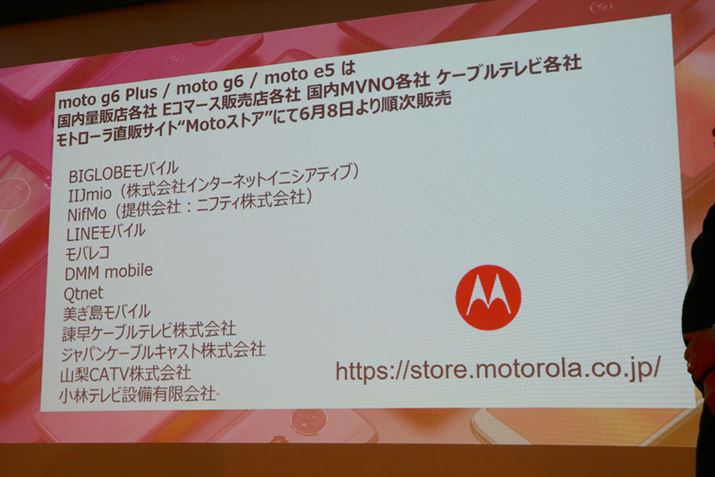 moto g6 plus/g6Amoto e5MVNOeЂ