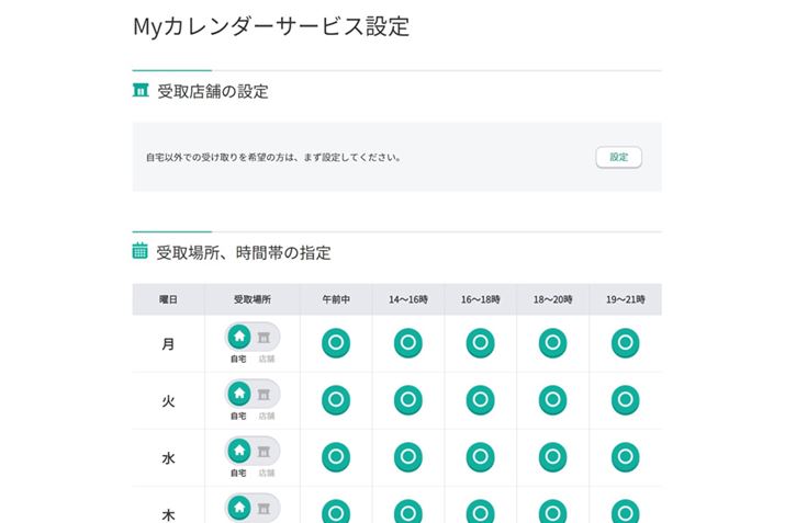 My�J�����_�[�T�[�r�X�̓N���l�R�����o�[�Y�̃T�C�g����o�^�ł��܂�