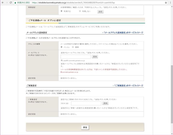 �o�^����Γ����Ƒ����Ẳו��̕s�ݘA�����󂯎��܂�