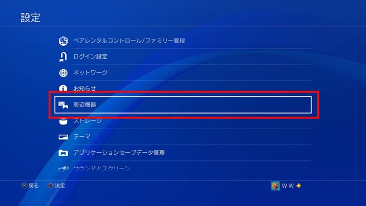 PS4̐ݒJuӋ@vI