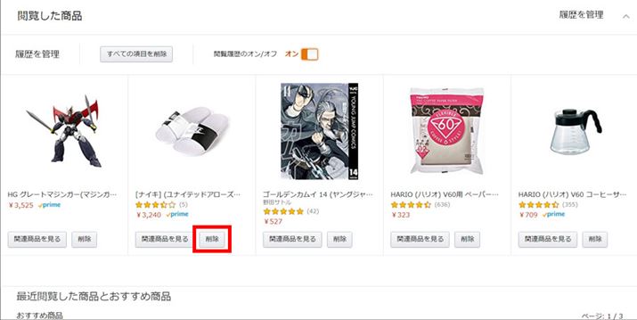 ܂ŕ\Ăiꗗ\BȂƂɂꍇ͏ỉɂu폜v