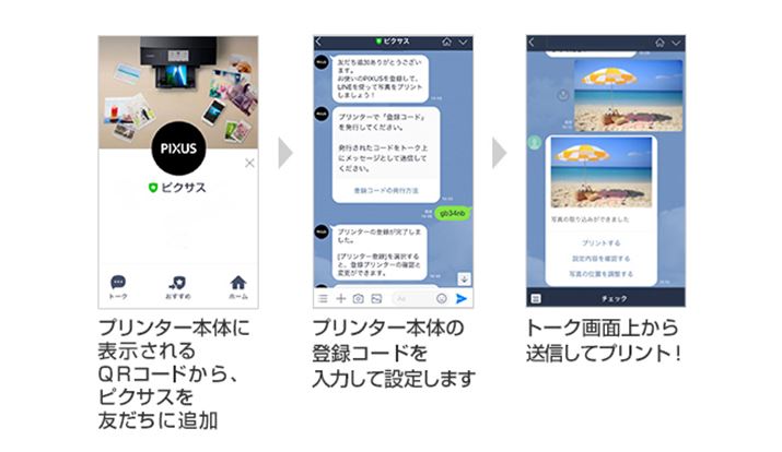 LINE�̑���菇�i�L���m����Web�y�[�W���j