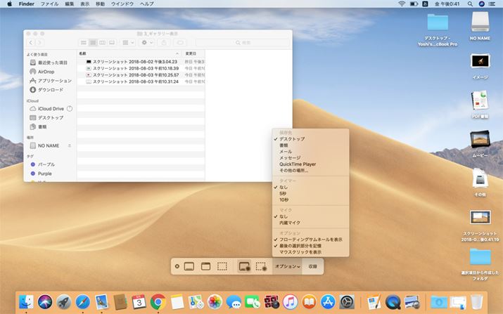 uCommandv{ushiftv{u5vŃXN[VbgɊւ郁j[\