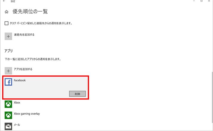 ݒꍇ́AAvNbNāu폜vNbN