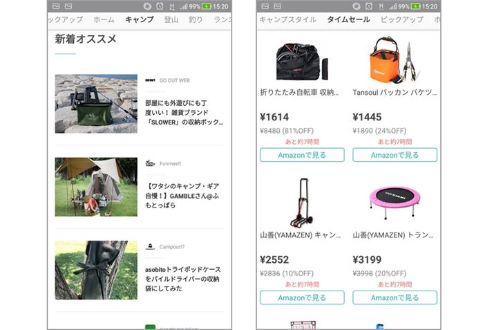 �L�����v�A�o�R�A�ނ�ȂǃA�E�g�h�A�Ɋւ�������W�ɖ𗧂u�\�g�V���v