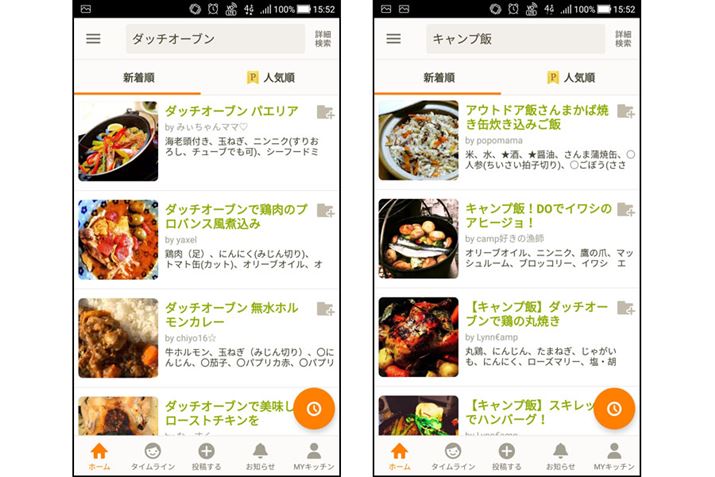 ���{�ő�̗������V�s�T�[�r�X�u�N�b�N�p�b�h�v�ɂ́A�L�����v�֘A���V�s�������f��