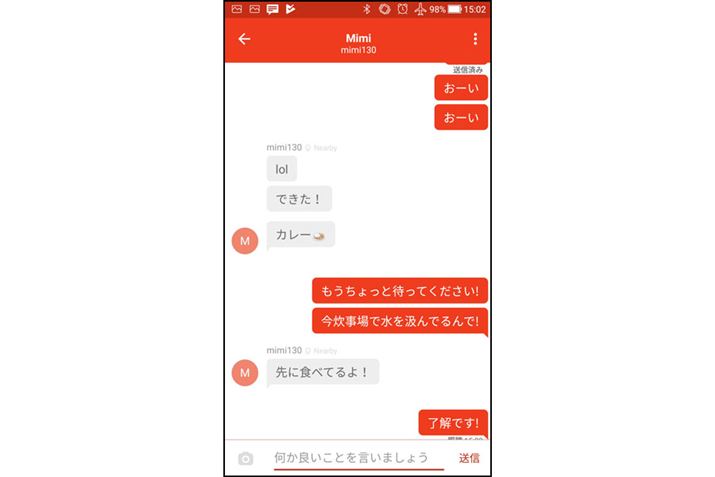 �I�t���C���ł��`���b�g���s����uFirechat�v