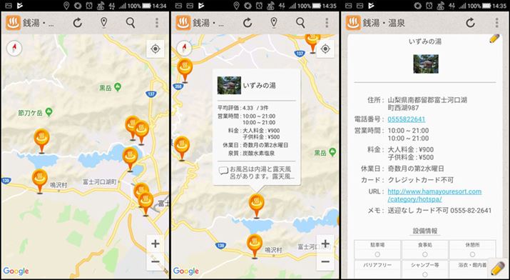 �K���≷�򌟍��ɓ��������A�v���BGoogle�}�b�v���g���₷��