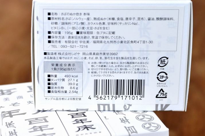 uSN̂ʂʁy{zv́A195g493kcal