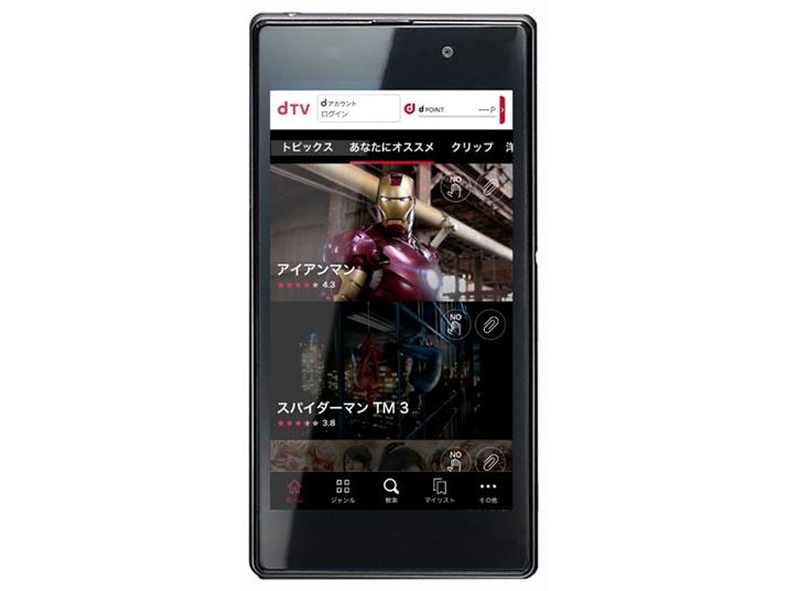 ݂̉fzMT[rX̓X}zɂ鎋ΉO