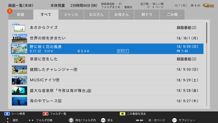 Ȃ݂ɁARA1000̓HDDɕۑĂ^ԑǵAOtătH_ĂƂł