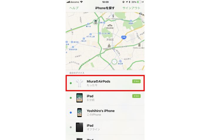 Apple IDo^ĂfoCX\܂B̒AirPodsIт܂