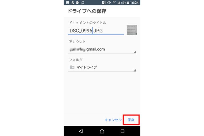 uۑv^bvBGoogle DriveɑI摜Abv[h