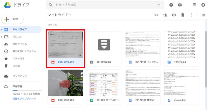 Google DriveJAقǃAbv[h摜T