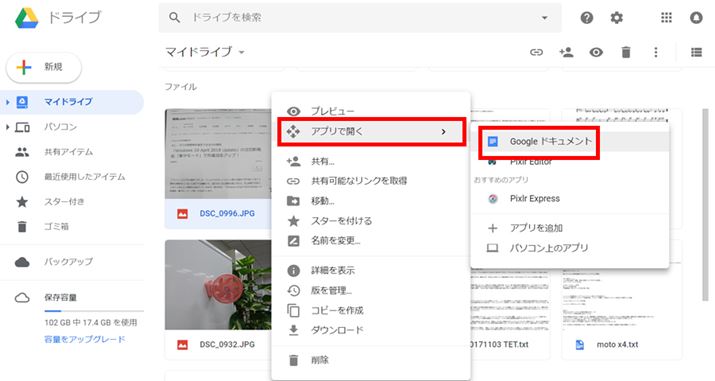 摜ENbNāAuAvŊJvuGooglehLgv̏ɂǂăNbN