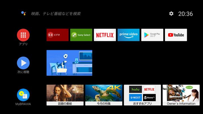 Android TV͍ŐV́uAndroid 8.0 Oreov𓋍ځBUIVARec̈ꗗサĂ