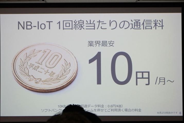 �uNIDD�v�̒ʐM�����́A1�@�킠����10KB�܂Ō��z10�~�B�����j���O�R�X�g�̈��������͂�