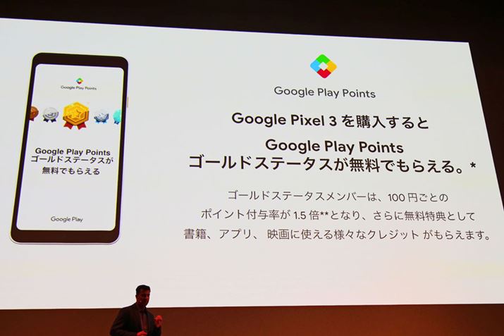 uPixelvw҂Google Play Points̃S[hXe[^Xŕt^