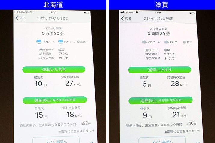 �C���╔���̍L���A���p�Ȃǂ��Ⴄ���߁A�d�C����قȂ錋�ʂɁI