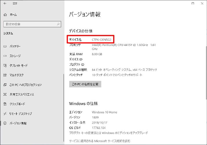 ݒ́uo[WvłmFł邪ÁufoCXvƂȂĂ