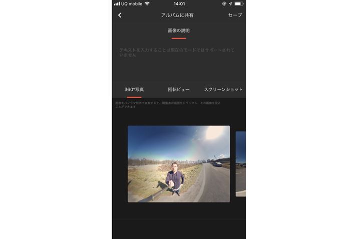 u360°ʐ^vł́A{iŎBe360°ʐ^̃f[^1̎ʐ^Ƃĕۑł܂