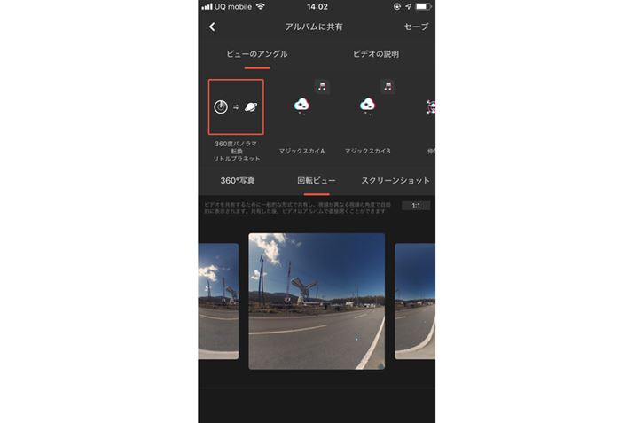 u]r[vł360°ʐ^𒭂ߓnĂ悤ȓۑł܂