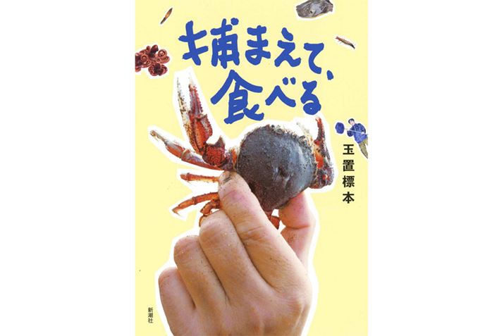 JjƂ^RƂGCƂ߂ĐHׂbł