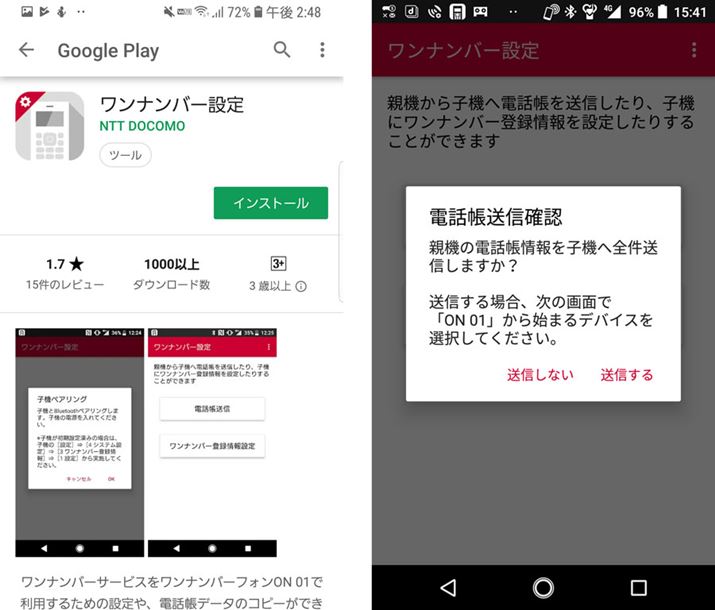 uio[ݒvAv́AGoogle PlayœłBԍ݂̏dbf[^̋LɎg