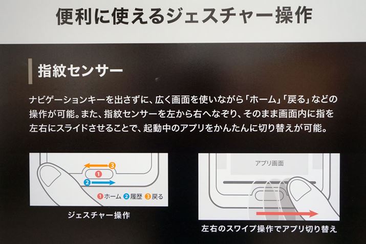 wF؃ZT[̓WFX`[ɂΉĂAAndroidX}z̊{Iȑ삪s