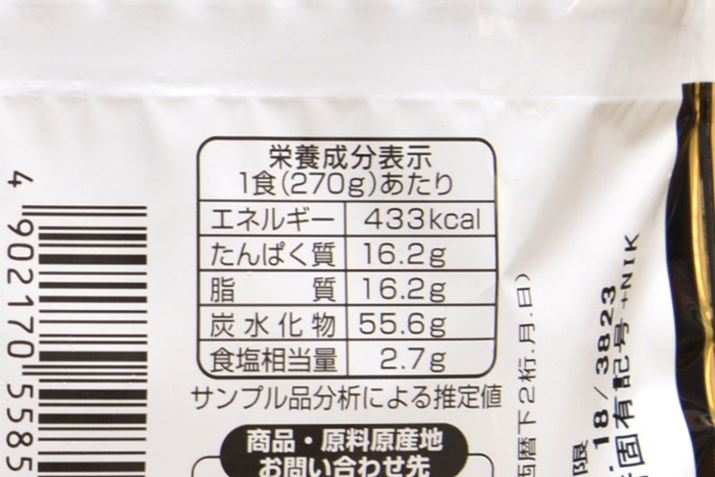 270gŁA433kcalBXpQbeB^Cv3i̒ł͍łʂł