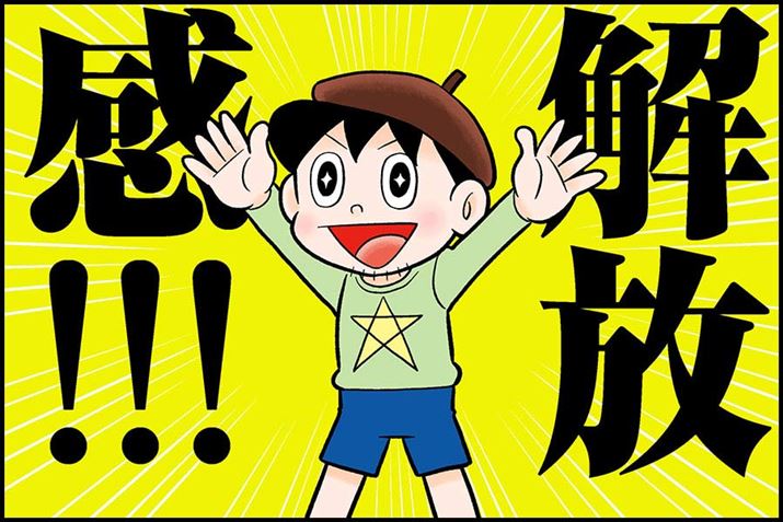 QN̑̂SȂy!?i󂪉{̏d͂̒ŏCsÂy݂Ȃ񂩁Hj