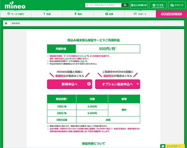 mineo̎ݒ[⏞IvVł́Aō4~ȉȂCpł