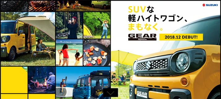 XYLuXy[VAMAṽeBU[TCgihttp://www.suzuki.co.jp/car/spacia_gear/special/j