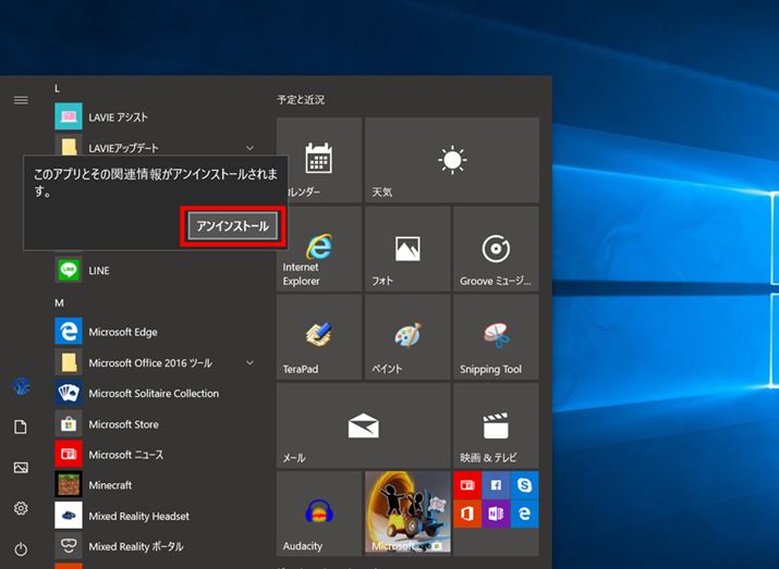 「Windows 10」でアプリが勝手にインストールされないようにする方法 「Windows 10」でアプリが勝手にインストールされないようにする方法