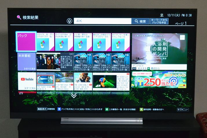 𗘗pāu4KvŌƁAu݂Rv̉ʌoRŃlCeBu4Kԑgi荞߂