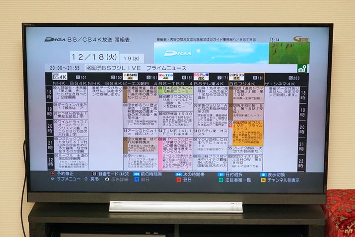 BS/CS4Kԑg\ꔭ^\񂪉\