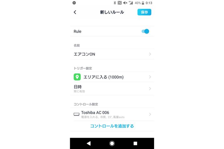 �ʒu�����g���āA����ɋ߂Â��ƃG�A�R����������ON�ɂł���̂��֗��I